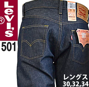 リーバイス