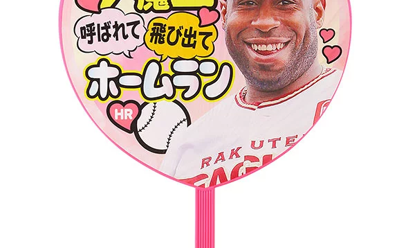 楽天イーグルス ハート型応援うちわ