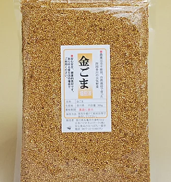 金ごま 焙煎済