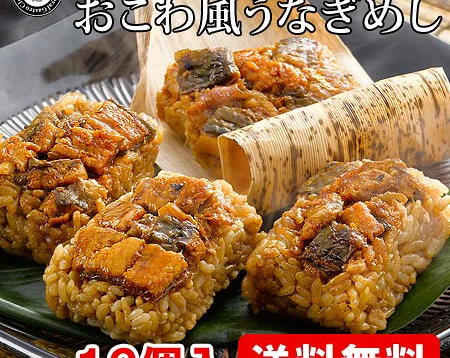 うなぎ 割烹 一愼 おこわ風 うなぎめし