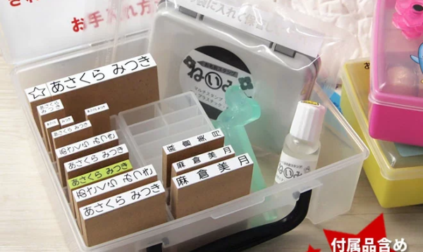 お名前スタンプねいみ〜