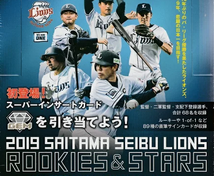 EPOCH 2019 埼玉西武ライオンズ ROOKIES&STARS[3ボックスセット]