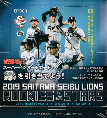 EPOCH 2019 埼玉西武ライオンズ ROOKIES&STARS[3ボックスセット]