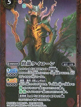 バトルスピリッツ賢龍ケイローンM