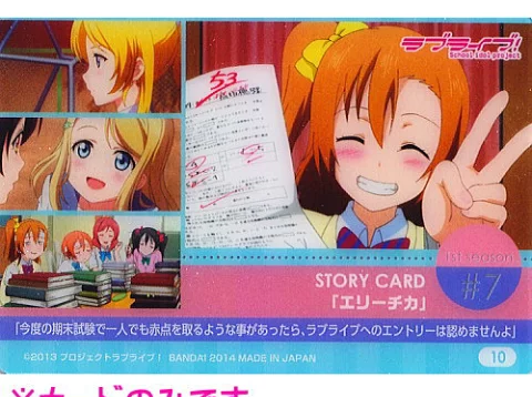 ラブライブ！ウエハース