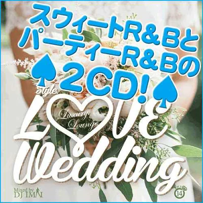 Epix 14 -Luxury Lounge Style Love Wedding- / DJ Imai