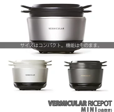 バーミキュラ VERMICULAR MINI