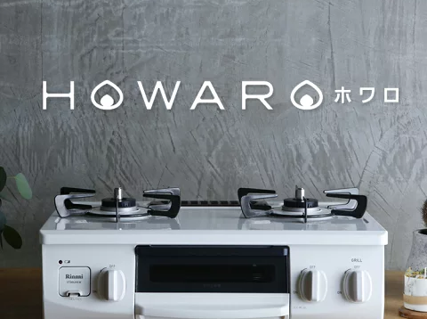 リンナイ ガスコンロ HOWARO ホワロ インターネット限定販売