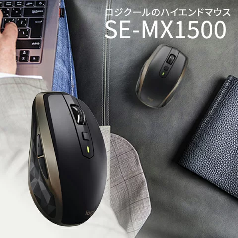 ロジクール MX Anywhere 2 ワイヤレス モバイル マウス FOR BUSINESS SE-MX1500