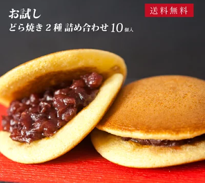 プレミアムリッチ どら焼き 詰め合わせ