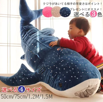 ぬいぐるみ 鯨　ぬいぐるみ　クジラ
