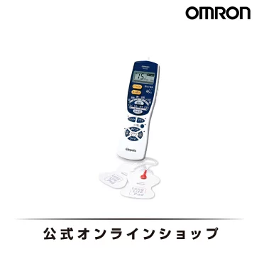 オムロン 公式 低周波治療器 HV-F128 エレパルス