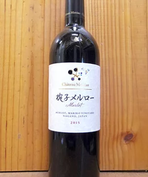 シャトー メルシャン 椀子 マリコ ヴィンヤード メルロー
