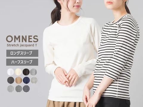 【OMNES】ストレッチフライスジャガード