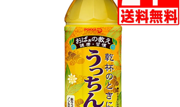 うっちん茶　沖縄ポッカうっちん茶