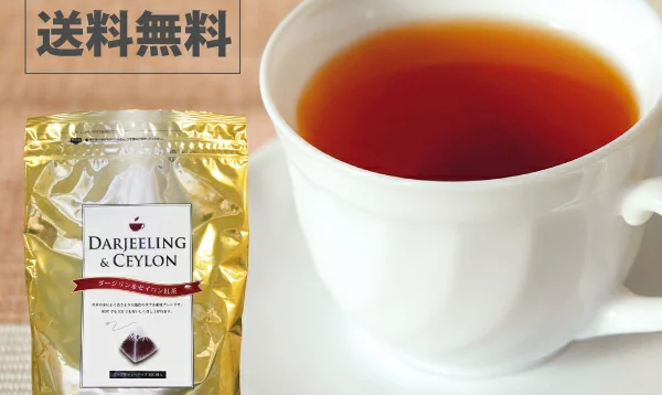 ダージリン＆セイロンティー 紅茶 ティーバッグ