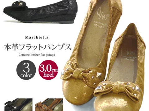 Maschietta　本革　ラメリボン　フラットパンプス　スタッズ　No.7222