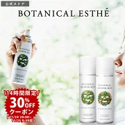 日本製 BOTANICAL ESTHE ボタニカルエステ [単品]