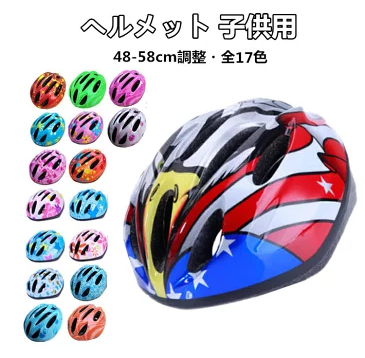 子供 用 ヘルメット 子供 用 自転車 小学生