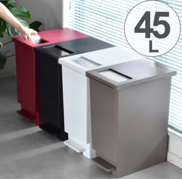 ゴミ箱　ペダル　分別　ユニード　プッシュ＆ペダル　45リットル　45S