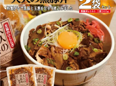 豚丼